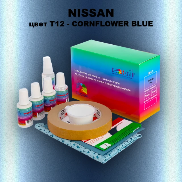 Ремкомплект для ремонта глубоких сколов и царапин NISSAN, цвет T12 - CORNFLOWER BLUE