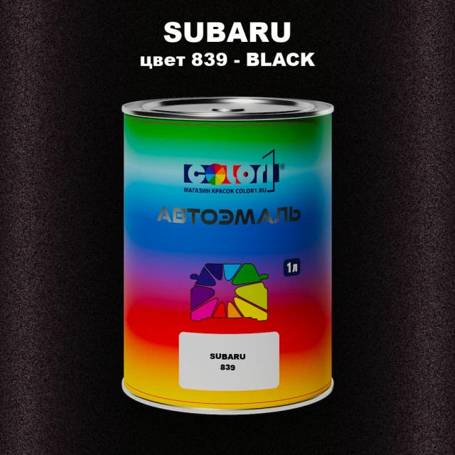 Автомобильная краска SUBARU, цвет 839 - BLACK