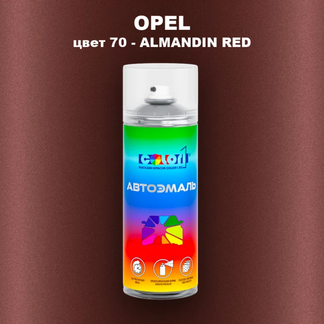 Аэрозольная краска OPEL, цвет 70 - ALMANDIN RED