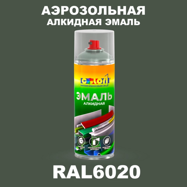 Аэрозольная алкидная эмаль, спрей 400мл, цвет RAL 6020 Хромовый зеленый