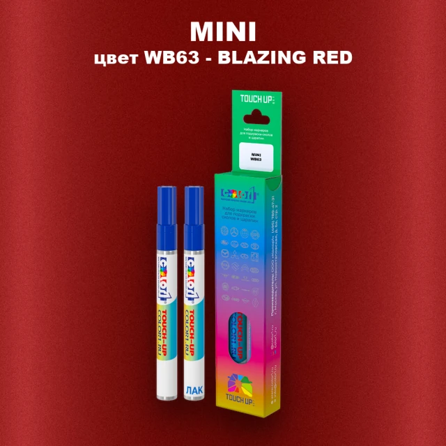 Маркер с краской MINI, цвет WB63 - BLAZING RED