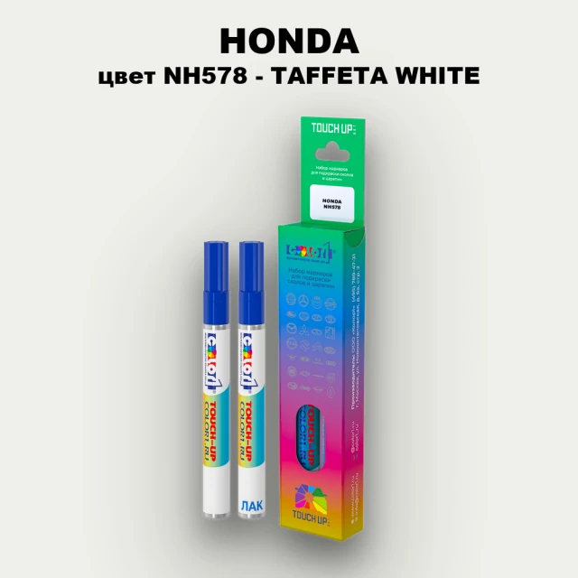 Маркер с краской HONDA, цвет NH578 - TAFFETA WHITE