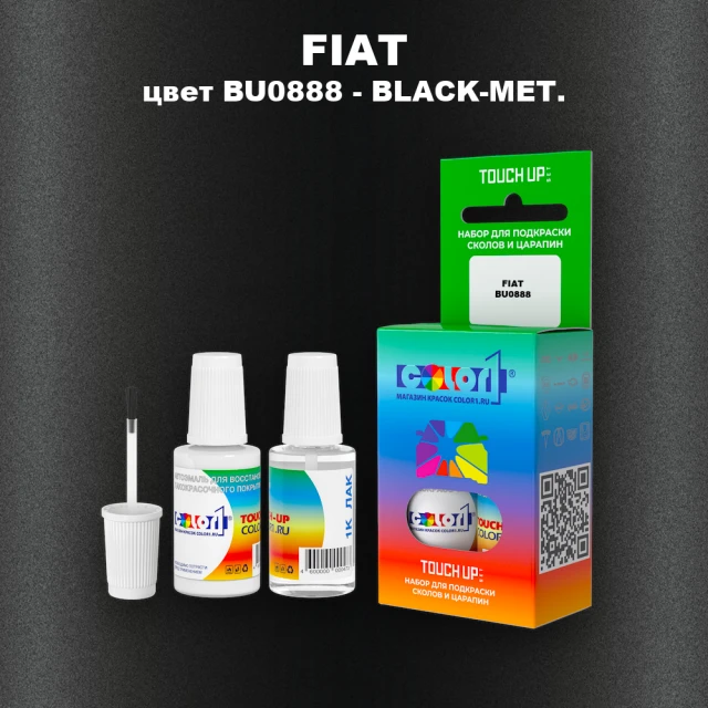Краска для сколов во флаконе с кисточкой FIAT, цвет BU0888 - BLACK-MET.