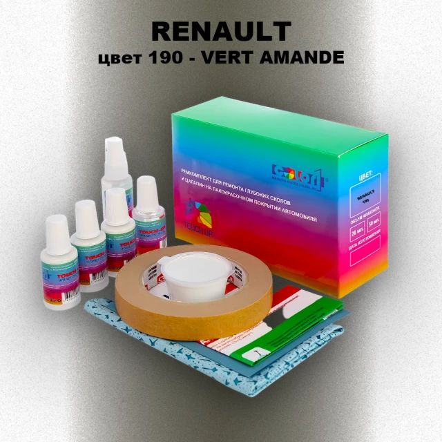 Ремкомплект для ремонта глубоких сколов и царапин RENAULT, цвет 190 - VERT AMANDE