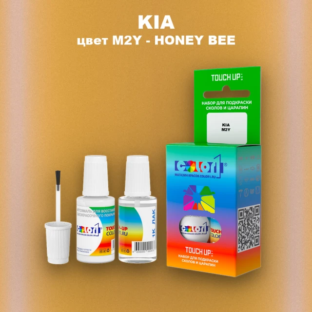 Краска для сколов во флаконе с кисточкой KIA, цвет M2Y - HONEY BEE