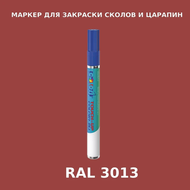 RAL 3013 МАРКЕР С КРАСКОЙ