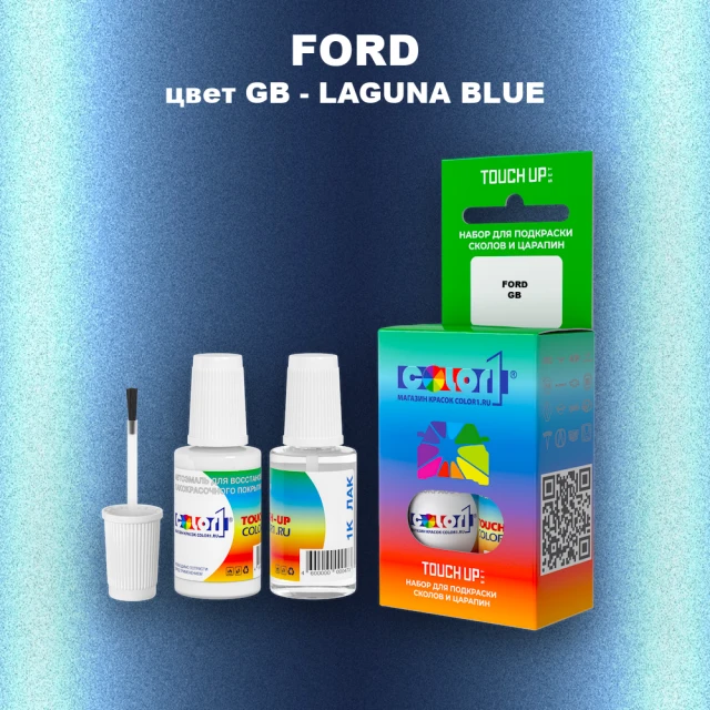 Краска для сколов во флаконе с кисточкой FORD, цвет GB - LAGUNA BLUE