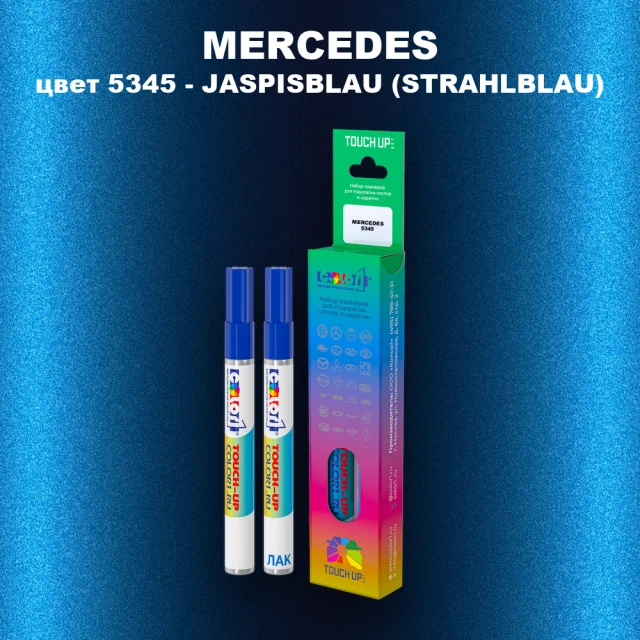 Маркер с краской MERCEDES, цвет 5345 - JASPISBLAU (STRAHLBLAU)