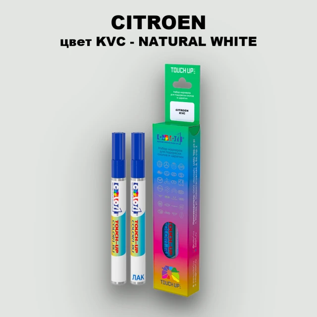 Маркер с краской CITROEN, цвет KVC - NATURAL WHITE