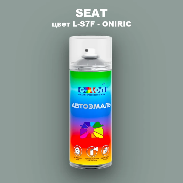 Аэрозольная краска SEAT, цвет L-S7F - ONIRIC
