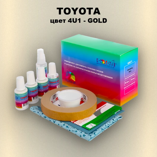 Ремкомплект для ремонта глубоких сколов и царапин TOYOTA, цвет 4U1 - GOLD