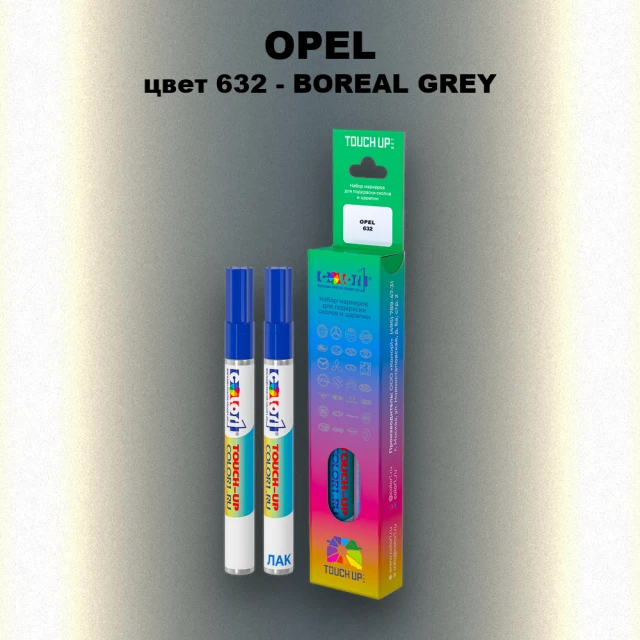 Карандаш-маркер с краской OPEL, цвет 632 - BOREAL GREY