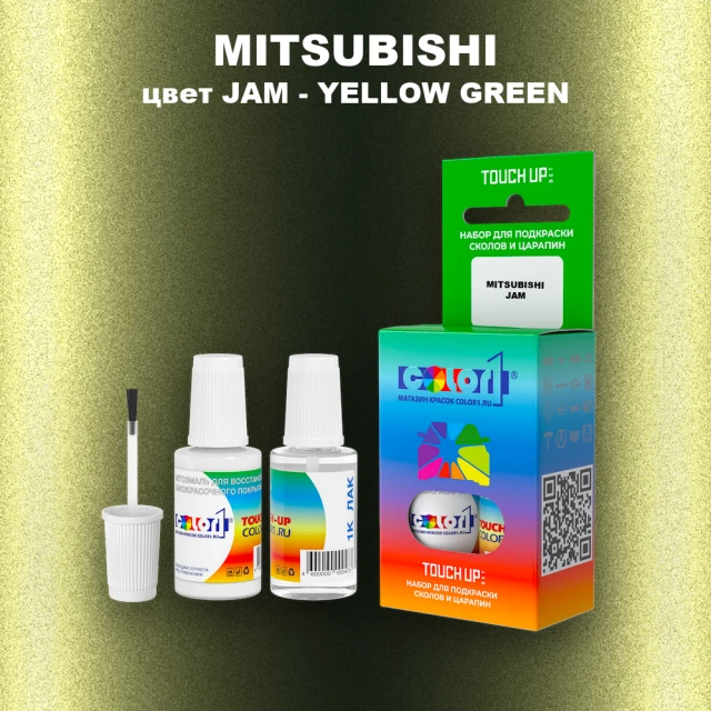 Краска для сколов во флаконе с кисточкой MITSUBISHI, цвет JAM - YELLOW GREEN