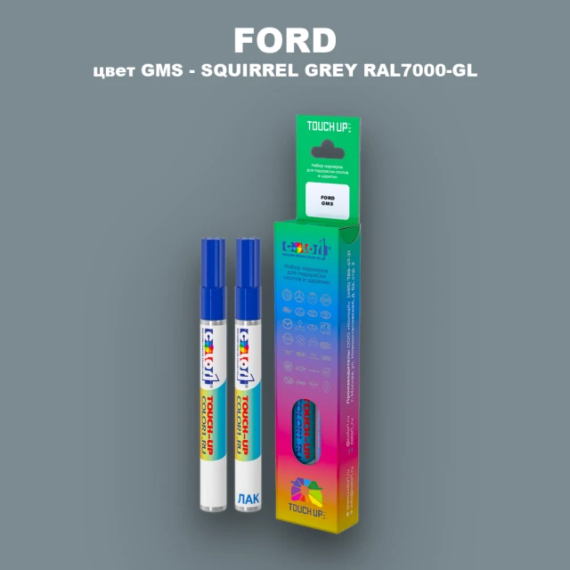Маркер с краской FORD, цвет GMS - SQUIRREL GREY RAL7000-GL