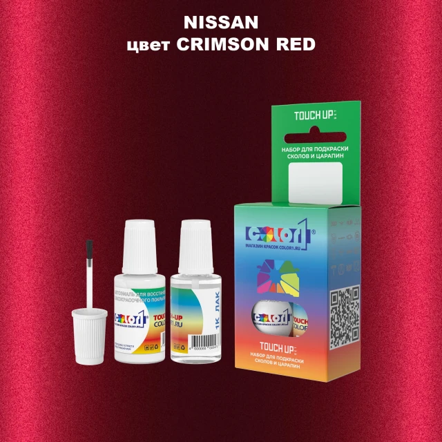 Краска для сколов во флаконе с кисточкой NISSAN, цвет - CRIMSON RED