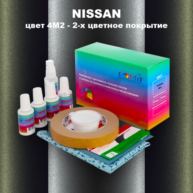 Ремкомплект для ремонта глубоких сколов и царапин NISSAN, цвет 4M2 - 2-х цветное покрытие