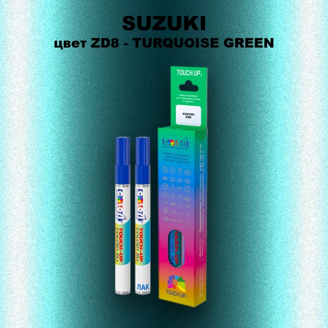 Маркер с краской SUZUKI, цвет ZD8 - TURQUOISE GREEN