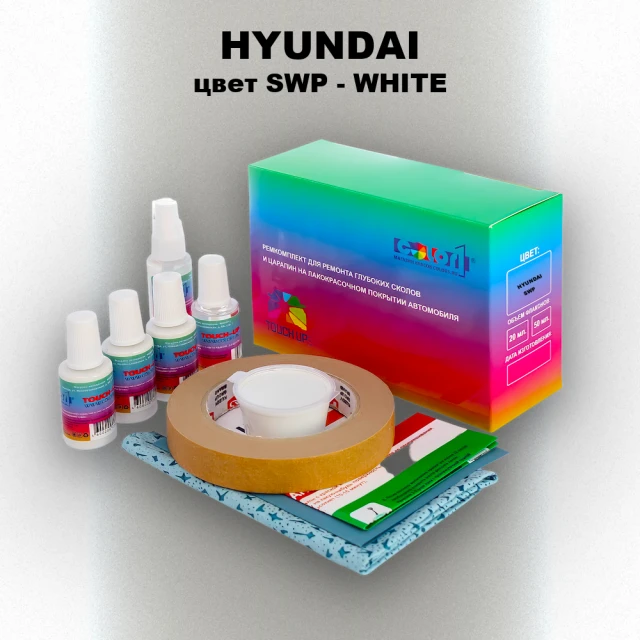 Ремкомплект для ремонта глубоких сколов и царапин HYUNDAI, цвет SWP - WHITE