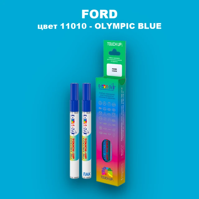 Маркер с краской FORD, цвет 11010 - OLYMPIC BLUE
