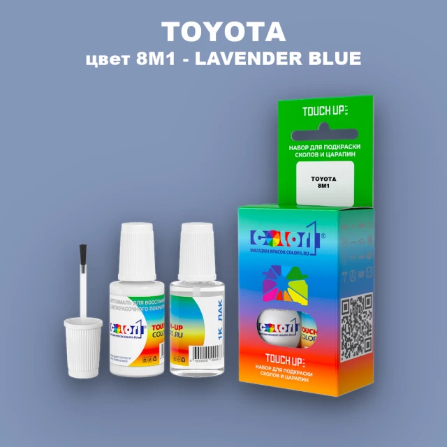 Краска для сколов во флаконе с кисточкой TOYOTA, цвет 8M1 - LAVENDER BLUE
