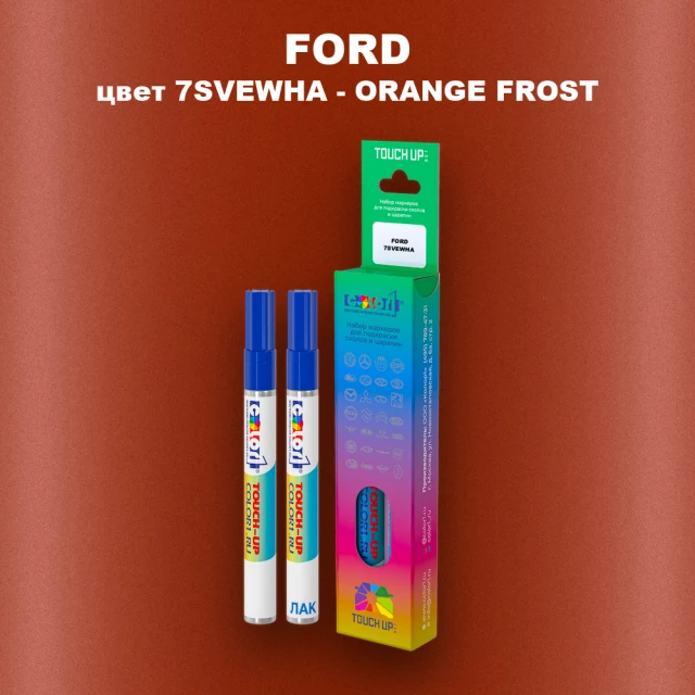 Маркер с краской FORD, цвет 7SVEWHA - ORANGE FROST