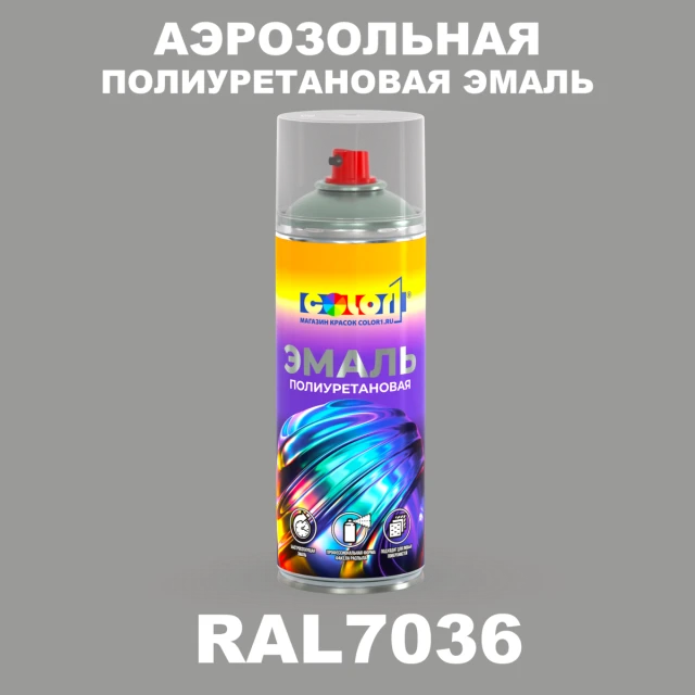 Аэрозольная полиуретановая эмаль, спрей 400мл, цвет RAL 7036 Платиново-серый