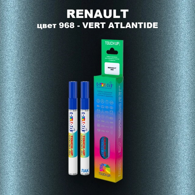 Карандаш-маркер с краской RENAULT, цвет 968 - VERT ATLANTIDE