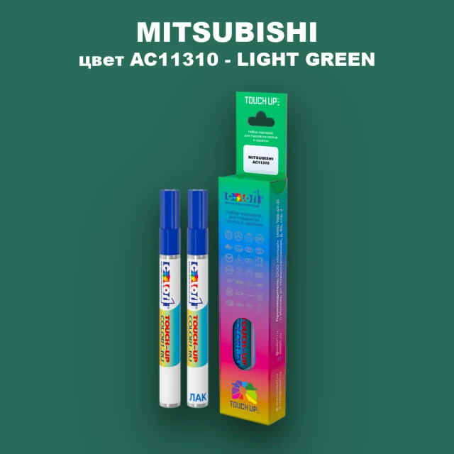 Карандаш-маркер с краской MITSUBISHI, цвет AC11310 - LIGHT GREEN