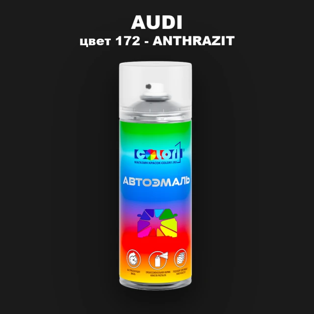 Аэрозольная краска AUDI, цвет 172 - ANTHRAZIT
