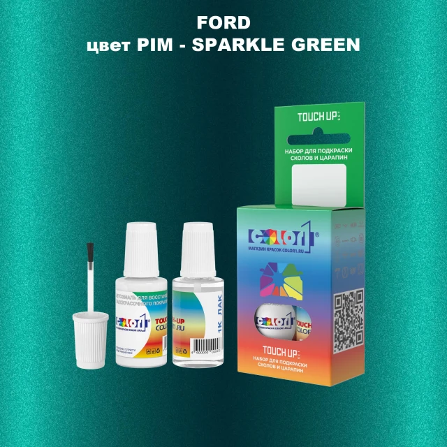 Краска для сколов во флаконе с кисточкой FORD, цвет PIM - SPARKLE GREEN