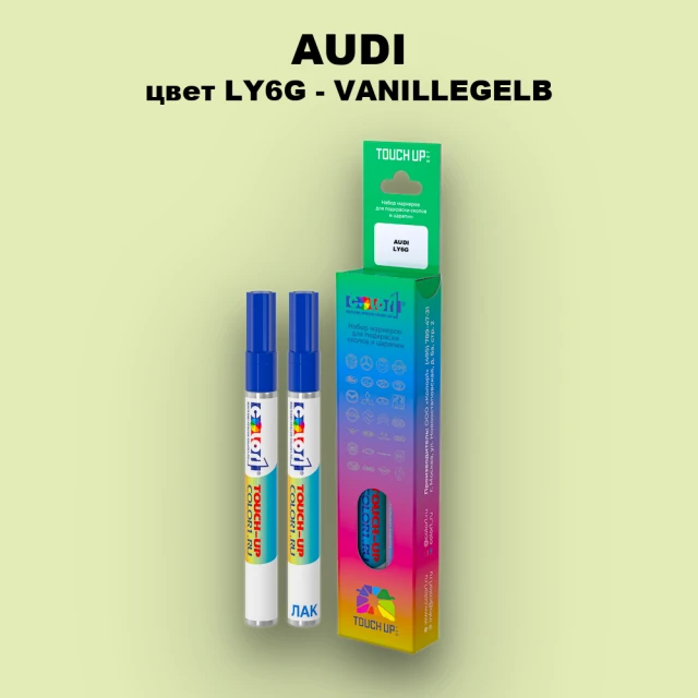 Маркер с краской AUDI, цвет LY6G - VANILLEGELB
