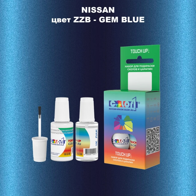 Краска для сколов во флаконе с кисточкой NISSAN, цвет ZZB - GEM BLUE