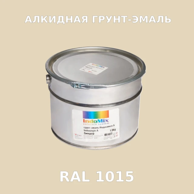 Алкидная антикоррозионная грунт-эмаль ИНДОСИНГЛ, цвет RAL 1015, 1кг