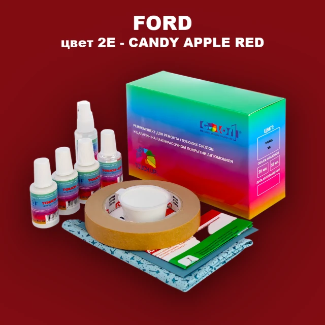 Ремкомплект для ремонта глубоких сколов и царапин FORD, цвет 2E - CANDY APPLE RED