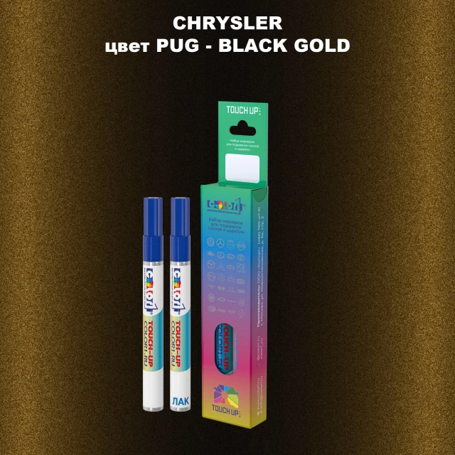 Маркер с краской CHRYSLER, цвет PUG - BLACK GOLD