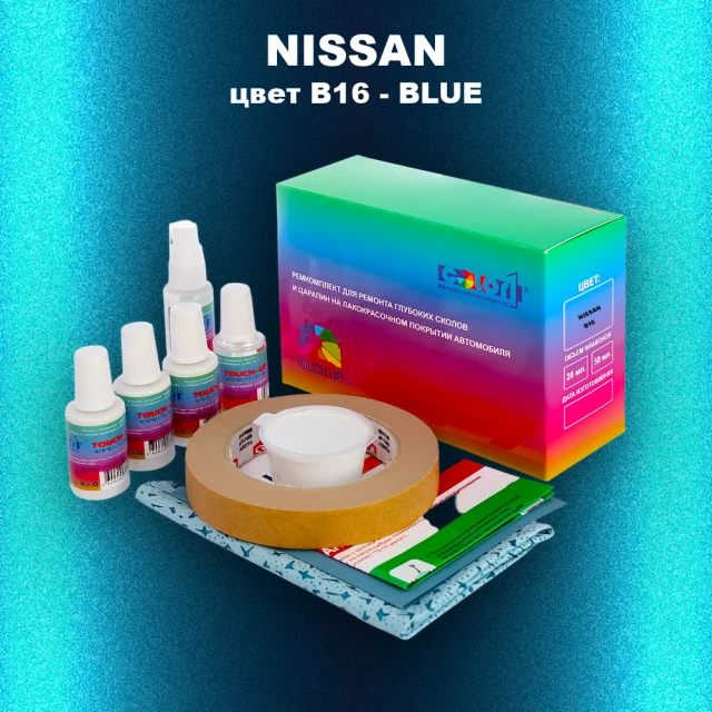 Ремкомплект для ремонта глубоких сколов и царапин NISSAN, цвет B16 - BLUE