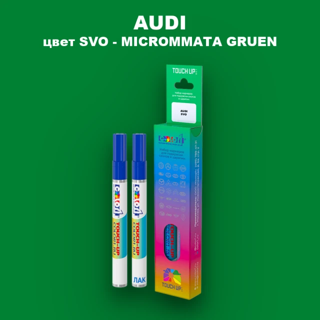 Маркер с краской AUDI, цвет SVO - MICROMMATA GRUEN