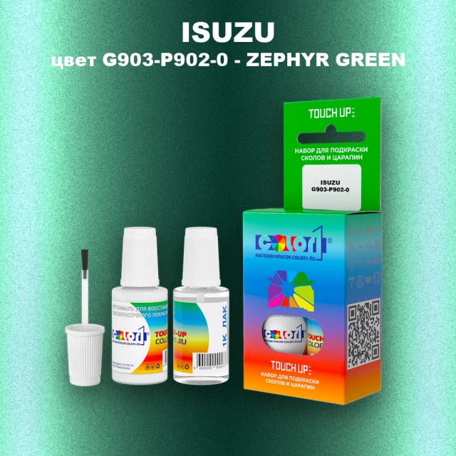 Краска для сколов во флаконе с кисточкой ISUZU, цвет G903-P902-0 - ZEPHYR GREEN