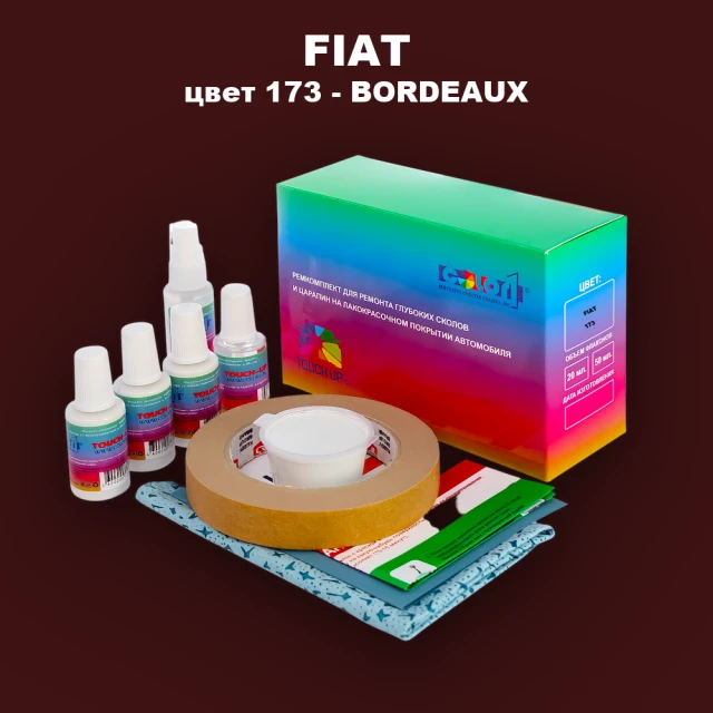 Ремкомплект для ремонта глубоких сколов и царапин FIAT, цвет 173 - BORDEAUX