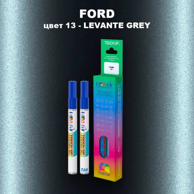 Маркер с краской FORD, цвет 13 - LEVANTE GREY