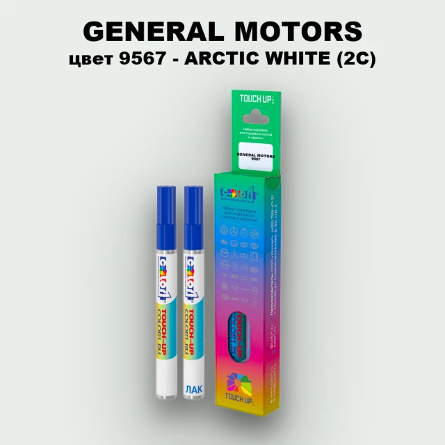 Маркер с краской GM цвет 9567 - ARCTICWHITE(2C)