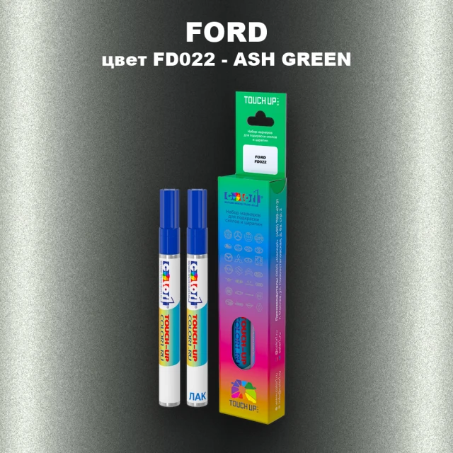Маркер с краской FORD, цвет FD022 - ASH GREEN