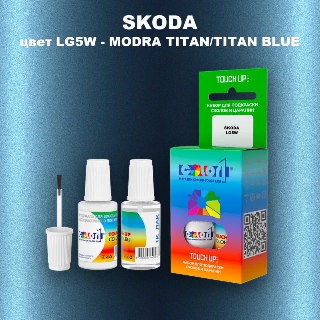 Краска для сколов во флаконе с кисточкой SKODA, цвет LG5W - MODRA TITAN/TITAN BLUE