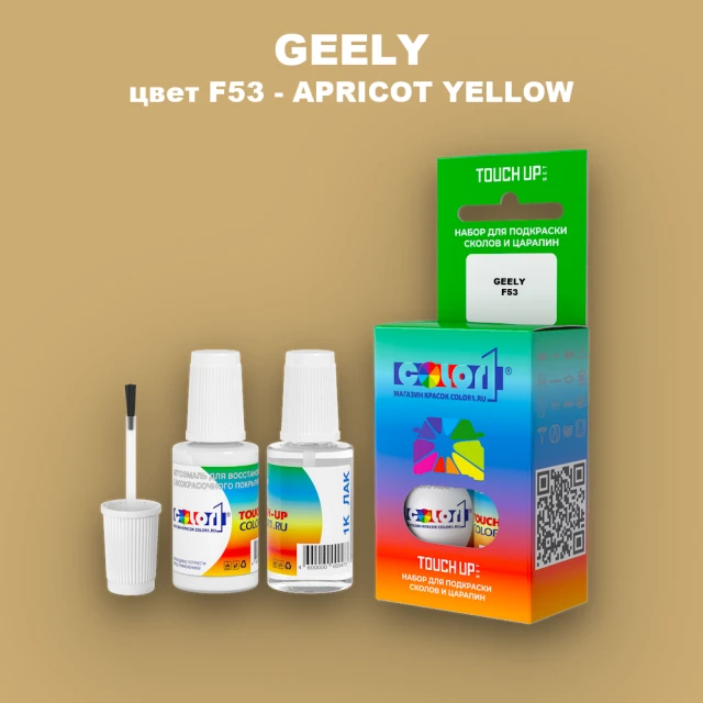 Краска для сколов во флаконе с кисточкой GEELY, цвет F53 - APRICOT YELLOW