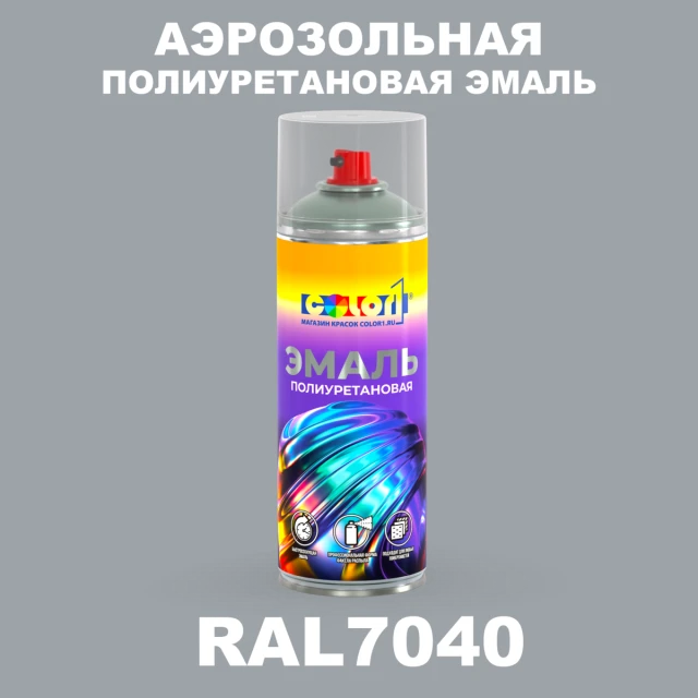 Аэрозольная полиуретановая эмаль, спрей 400мл, цвет RAL 7040 Серое окно