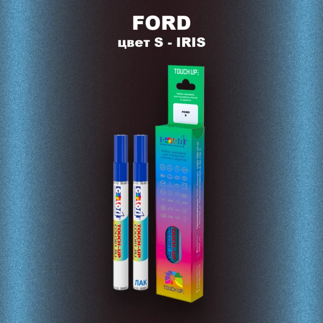 Маркер с краской FORD, цвет S - IRIS