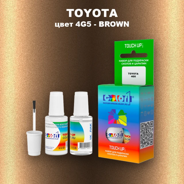 Краска для сколов во флаконе с кисточкой TOYOTA, цвет 4G5 - BROWN