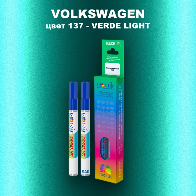 Карандаш-маркер с краской VOLKSWAGEN, цвет 137 - VERDE LIGHT