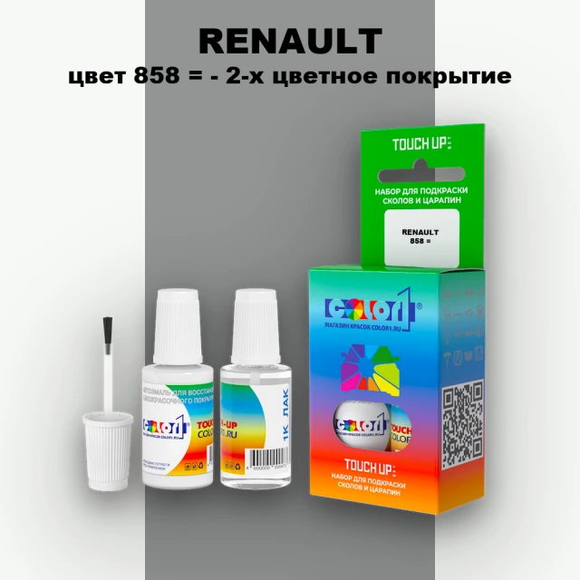 Краска для сколов во флаконе с кисточкой RENAULT, цвет 858 - 2-х цветное покрытие