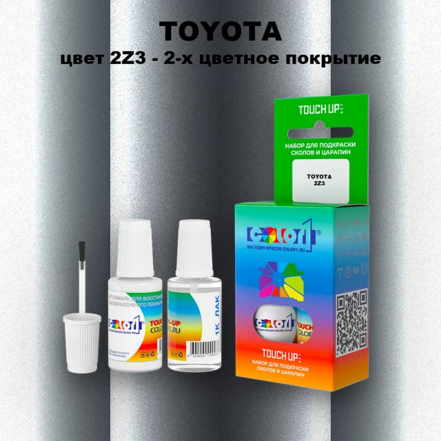 Краска для сколов во флаконе с кисточкой TOYOTA, цвет 2Z3 - 2-х цветное покрытие